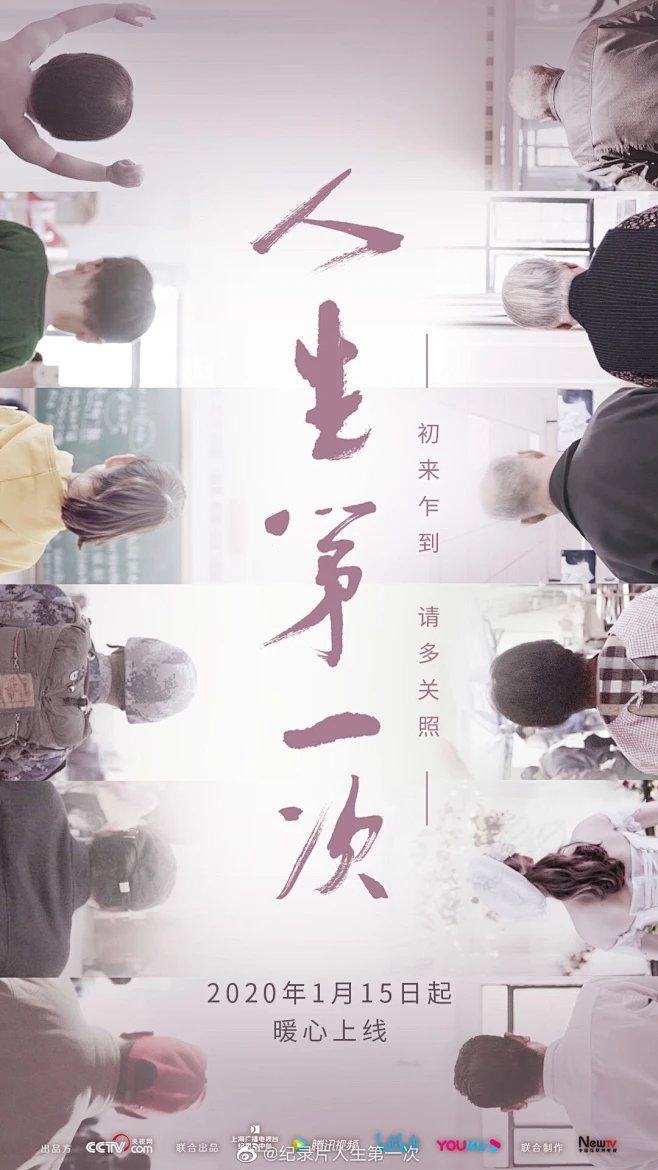 人生第一次