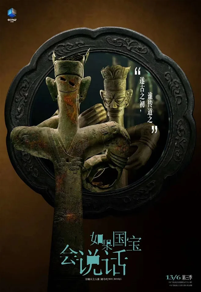 我在故宫修文物